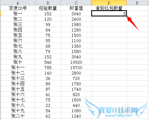 Excel怎样将两个表格关联数据合并