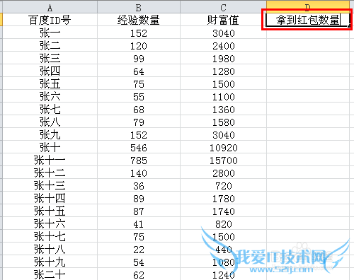 Excel怎样将两个表格关联数据合并