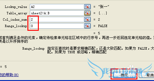 Excel怎样将两个表格关联数据合并