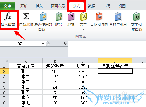 Excel怎样将两个表格关联数据合并