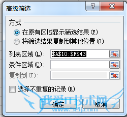 2010excel[9]νи߼ɸѡ