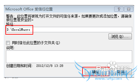 Excel宏无法运行怎么办
