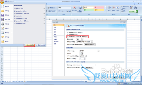 Excel宏无法运行怎么办