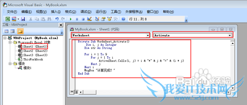 Excel宏无法运行怎么办