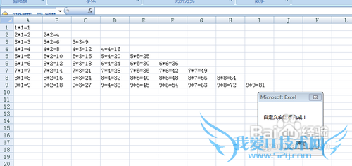 Excel宏无法运行怎么办