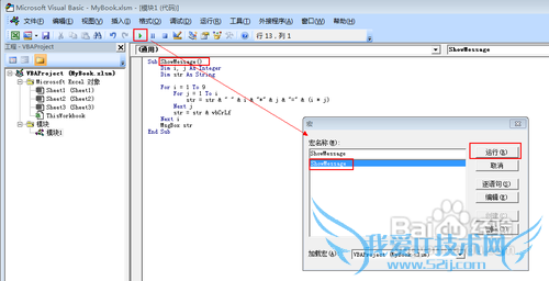 Excel宏无法运行怎么办