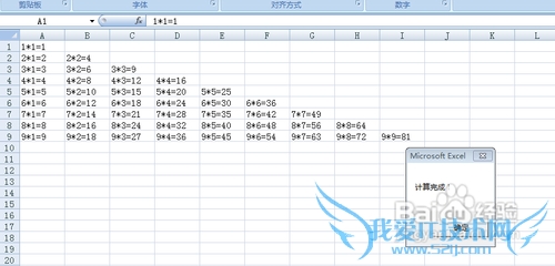 Excel宏无法运行怎么办