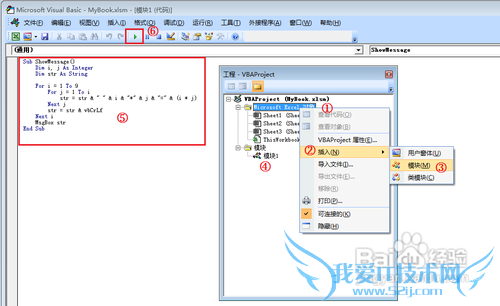 Excel宏无法运行怎么办