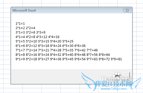 Excel宏无法运行怎么办