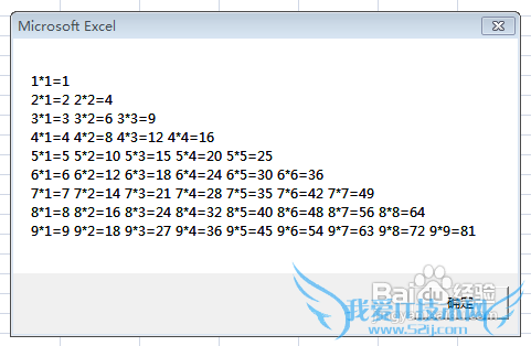 Excel宏无法运行怎么办