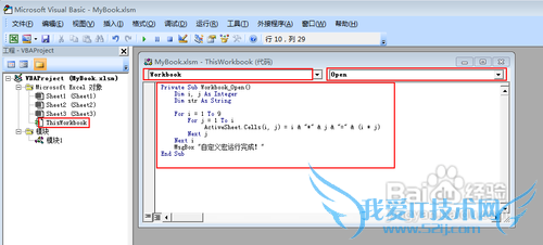 Excel宏无法运行怎么办