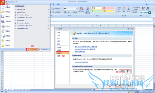 Excel宏无法运行怎么办