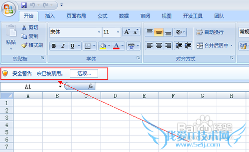 Excel宏无法运行怎么办