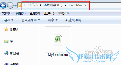 Excel宏无法运行怎么办