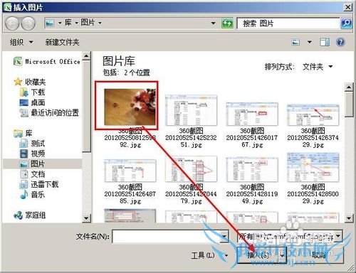 excel两种方法给图表设置背景