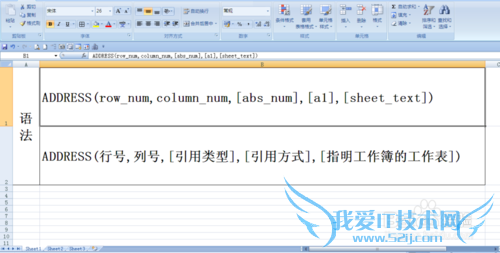 excel中address函数