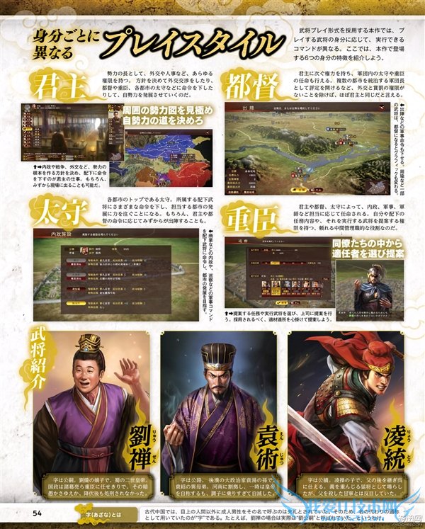 《三国志13》细节大曝光:五虎上将全员亮相!