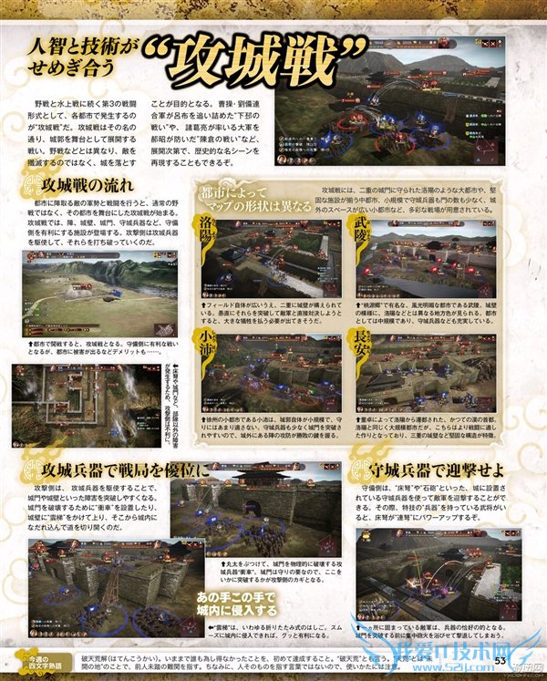 《三国志13》细节大曝光:五虎上将全员亮相!