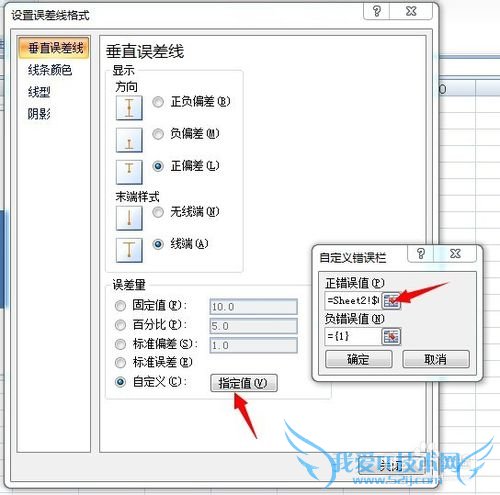 如何用Excel 2007绘制误差条图