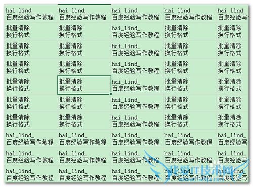 Excel中如何批量清除单元格中的换行符?