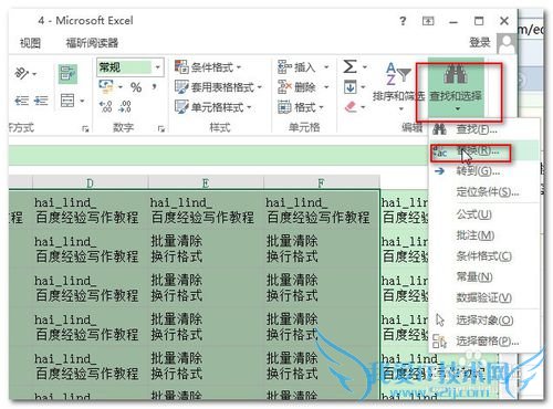 Excel中如何批量清除单元格中的换行符?