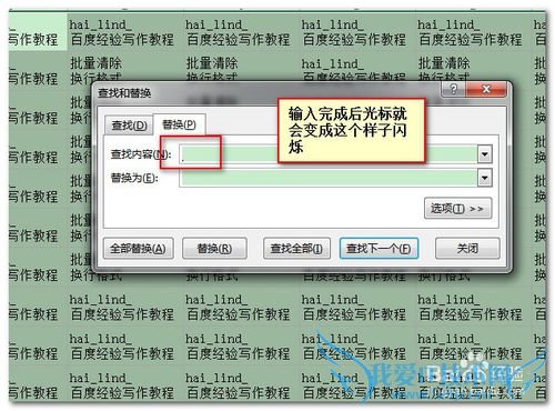 Excel中如何批量清除单元格中的换行符?