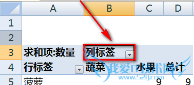 excel数据透视表无法添加计算项