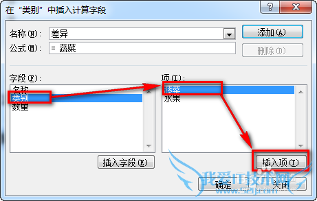 excel数据透视表无法添加计算项