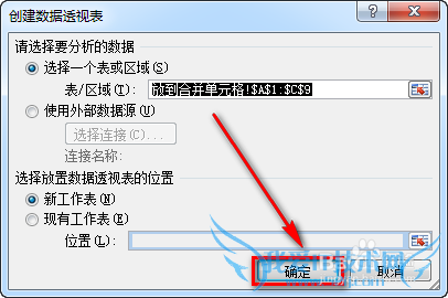 excel数据透视表无法添加计算项