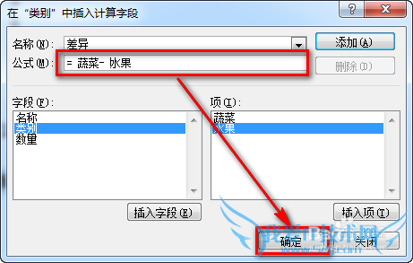 excel数据透视表无法添加计算项