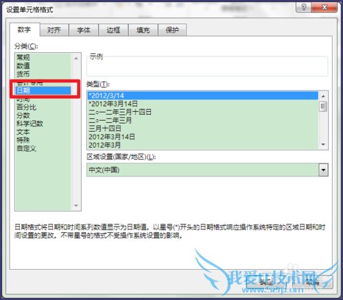 Excel怎样插入当前日期