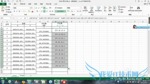 򵥵excelԶ㷽λǵı