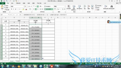 怎样最简单的用excel制作自动计算方位角的表格