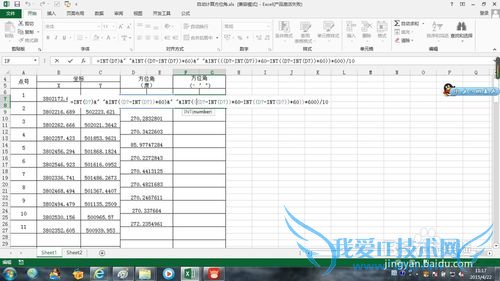 怎样最简单的用excel制作自动计算方位角的表格