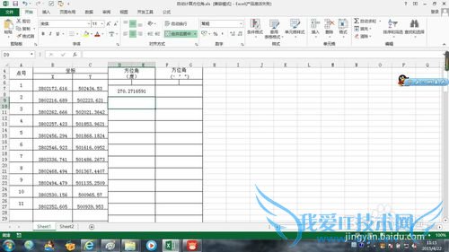 怎样最简单的用excel制作自动计算方位角的表格
