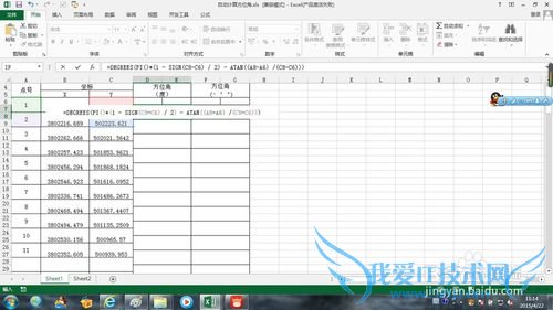 怎样最简单的用excel制作自动计算方位角的表格