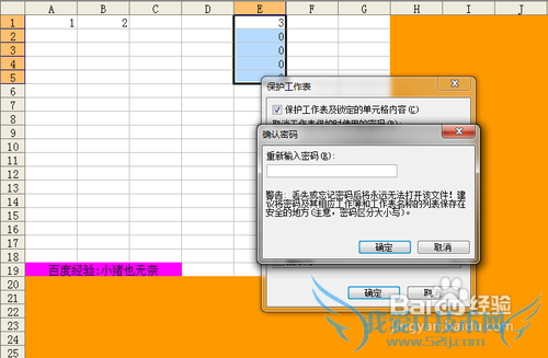 【Excel技巧】Excel实现部分保护技巧