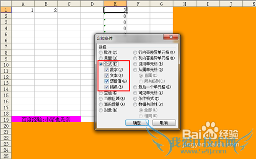【Excel技巧】Excel实现部分保护技巧
