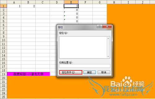 【Excel技巧】Excel实现部分保护技巧