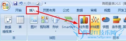 word中如何编辑excel图表