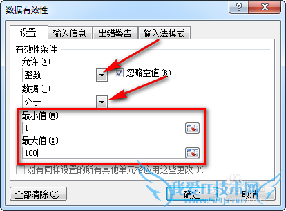 excel怎么限制单元格输入的内容