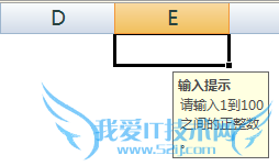 excel怎么限制单元格输入的内容