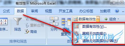 excel怎么限制单元格输入的内容