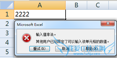 excel怎么限制单元格输入的内容