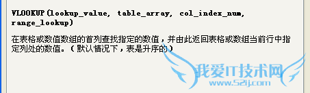 excel实用技巧:如何根据编号查出对应的信息?