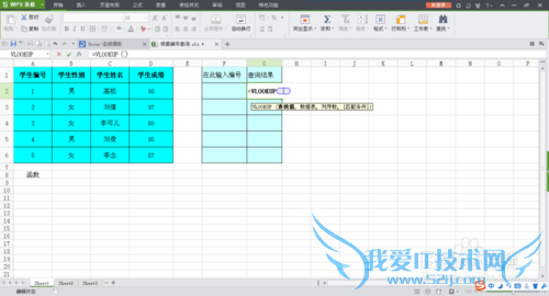 excel实用技巧:如何根据编号查出对应的信息?