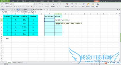 excel实用技巧:如何根据编号查出对应的信息?
