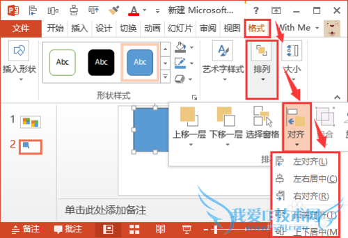 散点图:四象限填充不同颜色