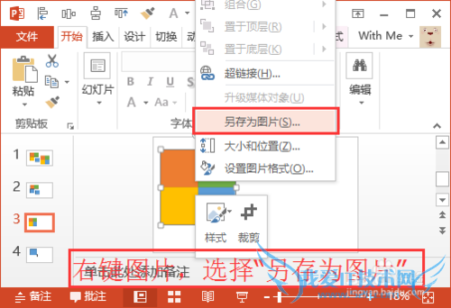 散点图:四象限填充不同颜色