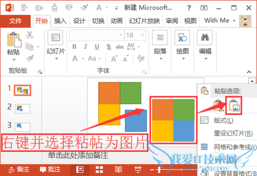 散点图:四象限填充不同颜色